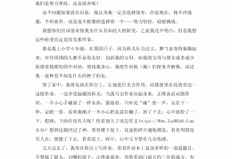 坚持是一种美作文450(坚持是一种美作文五年级)