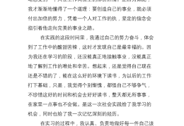 小学价值观教育的创新实践心得体会总结(小学生价值观的心得体会100字)
