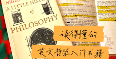 哲学英语文章大全(哲学英语文章大全及翻译)