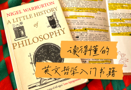 哲学英语文章大全(哲学英语文章大全及翻译)