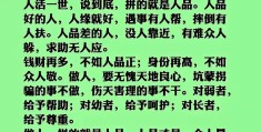 关于价值观的金句名言名句大全(关于价值观的作文素材或名言警句)