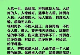 关于价值观的金句名言名句大全(关于价值观的作文素材或名言警句)