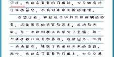 信念作文高中800字(信念作文800字高中生)