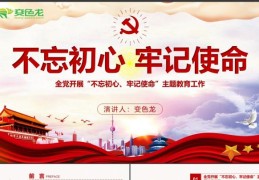 不忘初心书包网免费阅读(不忘初心小说免费阅读)