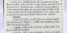 职业生涯规划之我的价值观(职业生涯规划个人价值观怎么写)