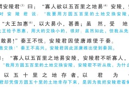 使命在文言文中的意思及例句(使命中使的意思)