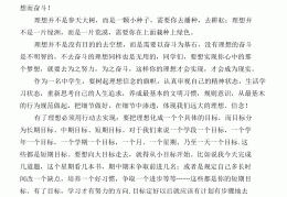 坚定理想信念英文(坚定理想信念英文语录)