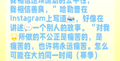 坚持信念翻译(坚持信仰用英语怎么说)