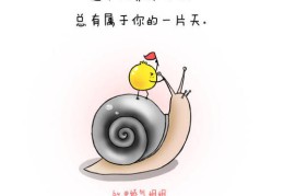 励志图片不带字唯美头像女(励志图片不带字有寓意)
