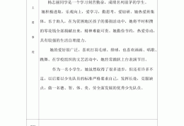 优秀少先队员自我评价150字(优秀少先队员自我简介150字)