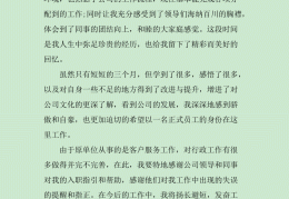 工作业绩自我评价简短总结(工作业绩自我评价简短总结怎么写)