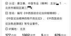 北京看精神心理科最好的专家医生排名(北京看精神科心理医生哪家医院好)