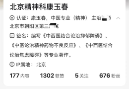 北京看精神心理科最好的专家医生排名(北京看精神科心理医生哪家医院好)