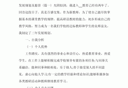 简短的个人愿景(简短的个人愿景大全)