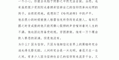 信念作文800(信念作文800字议论文)