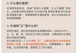 大学生职业价值观简短概括(大学生职业价值观取向)