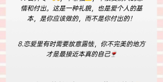 三观正确的恋爱观(恋爱三观是什么)