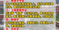 哲学类专业就业前景分析(哲学专业就业怎么样)