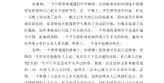 关于社会价值的议论文(社会价值话题)