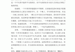 关于社会价值的议论文(社会价值话题)