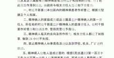 精神病人怎么治疗才会变傻(精神病怎么能好)