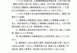 精神病人怎么治疗才会变傻(精神病怎么能好)
