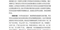 入团的基本知识和社会实践报告(入团实践活动内容怎么写)