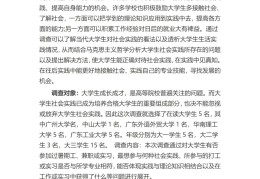 入团的基本知识和社会实践报告(入团实践活动内容怎么写)