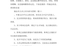 励志句子摘抄加作者(励志的摘抄短句)