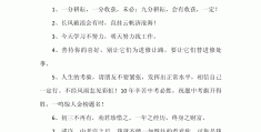 鼓励孩子加油的暖心话100字(鼓励孩子加油的励志语10字)