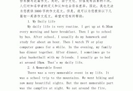 核心主义价值观英语作文(核心主义价值观作文500字)
