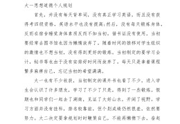 个人政治信念方面怎么写范文(个人的政治信念怎么写)