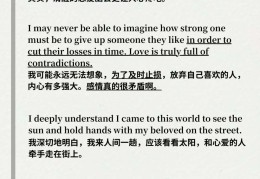 坚定的心英语翻译(坚定的心英语翻译怎么写)
