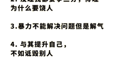 人好三观正什么意思(这个人三观很正什么意思)