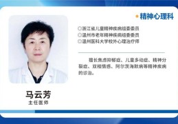 精神心理科疾病包括哪些(精神心理科疾病包括哪些症状)