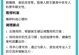 重度抑郁可以治好吗多长时间(重度抑郁症可以彻底根治吗)