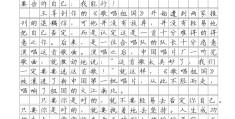 坚定的信心作文800字(坚定信心作文600字)