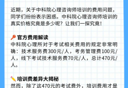 看个心理医生大约需要多少钱?(看心理医生大概要花多少钱知乎)
