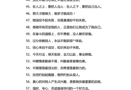 心灵鸡汤,经典语录,唯美的句子-移动版(心灵鸡汤语录大全)