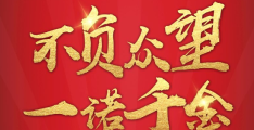 不负众望和不辱众望是一个意思吗(成语不负众望和不辱众望的意思一样吗)
