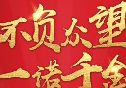 不负众望和不辱众望是一个意思吗(成语不负众望和不辱众望的意思一样吗)