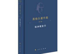 自然哲学的数学原理在线听书(自然哲学的数学原理免费阅读)