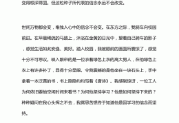 信念作文600字三篇左右怎么写(信念作文600字三篇左右怎么写的)