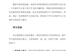 目标的英文的英文(目标的英文都有哪些)
