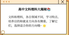 哲学适合文科还是理科(哲学专业理科生能报吗)