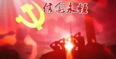 信念的颜色朗诵稿(信念的颜色手抄报)