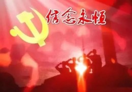 信念的颜色朗诵稿(信念的颜色手抄报)