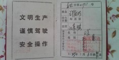 精神病人能学驾驶证吗现在(精神病人可以学驾照,开车吗?)