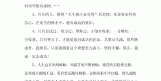 励志名言语录大全(励志语名言名句)