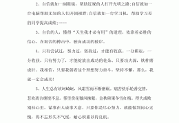 励志名言语录大全(励志语名言名句)